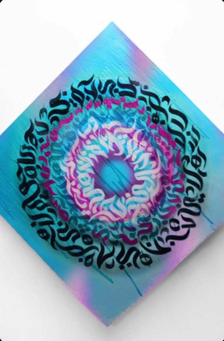 Colorful circular Arabic calligraphy artwork